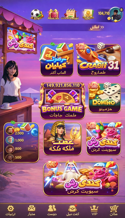 Easy Slots game